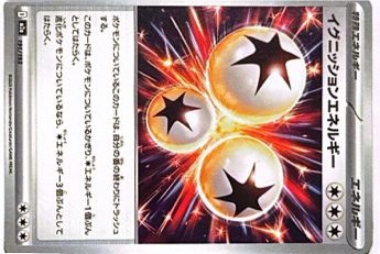 Ignition Energy