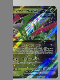 Iron Leaves ex