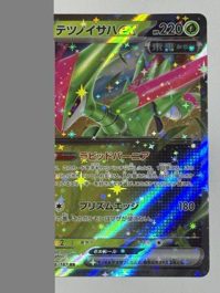 Iron Leaves Ex