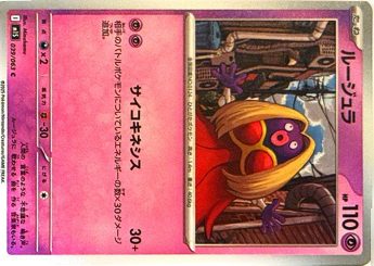 Jynx