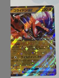 Koraidon ex