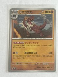 Tyrantrum