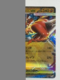 Mega Lucario ex