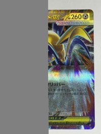 Mega Skarmory ex