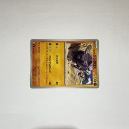 Paldean Tauros