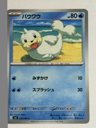 Seel