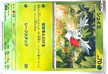 Shaymin