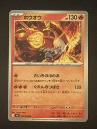 Ho-Oh