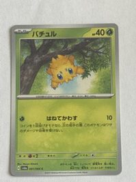 Joltik