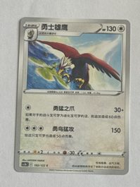 Braviary