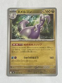 Goodra