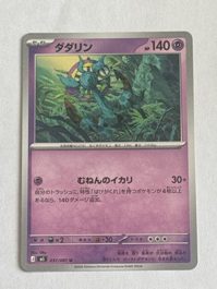 Dhelmise