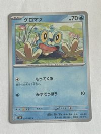 Froakie