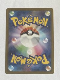 Staryu (arka)