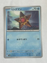 Staryu
