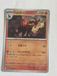 Houndoom