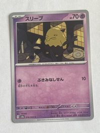 Drowzee